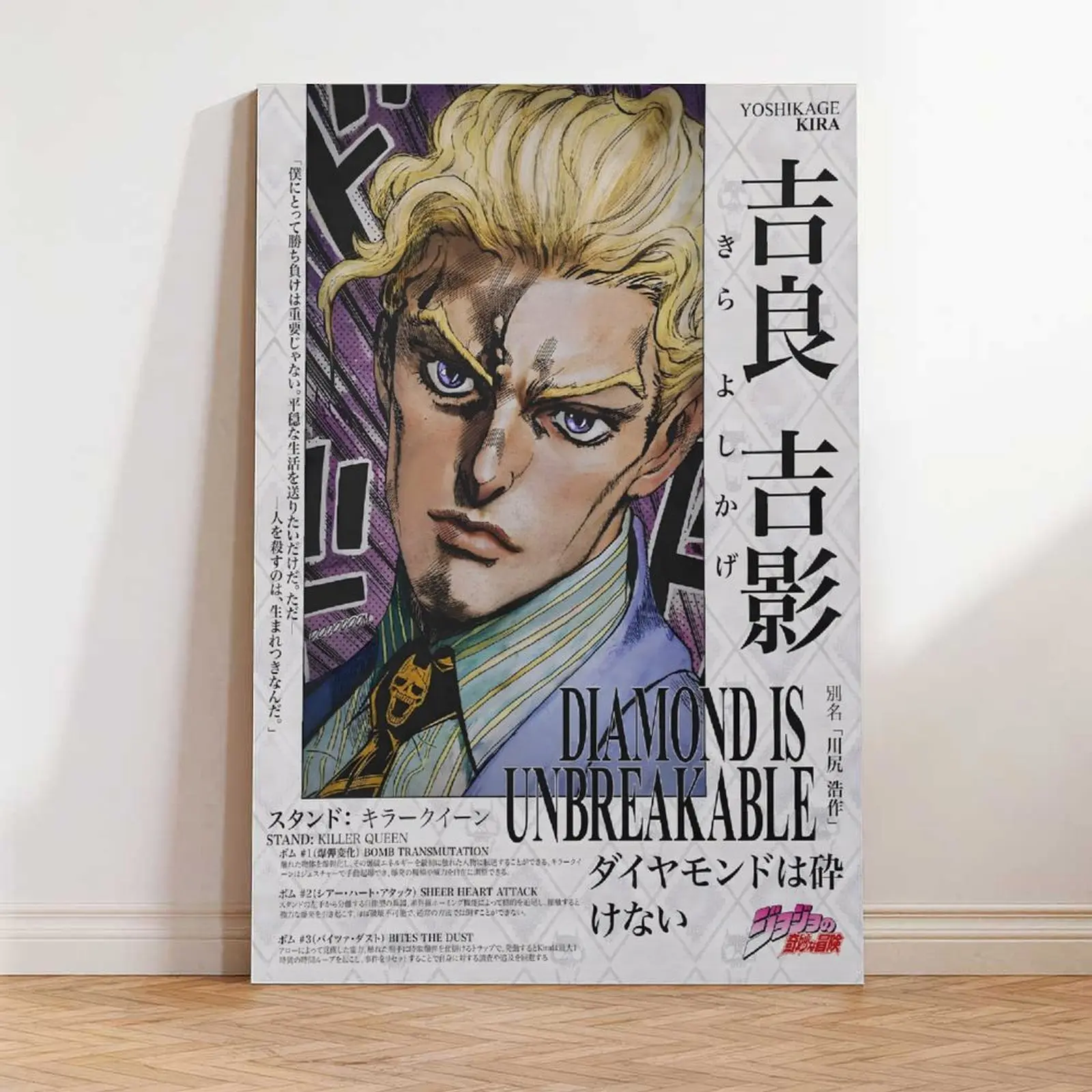 Jojo's Bizarre Adventure Yoshikage Kira Cartoon Manga Wall Poster