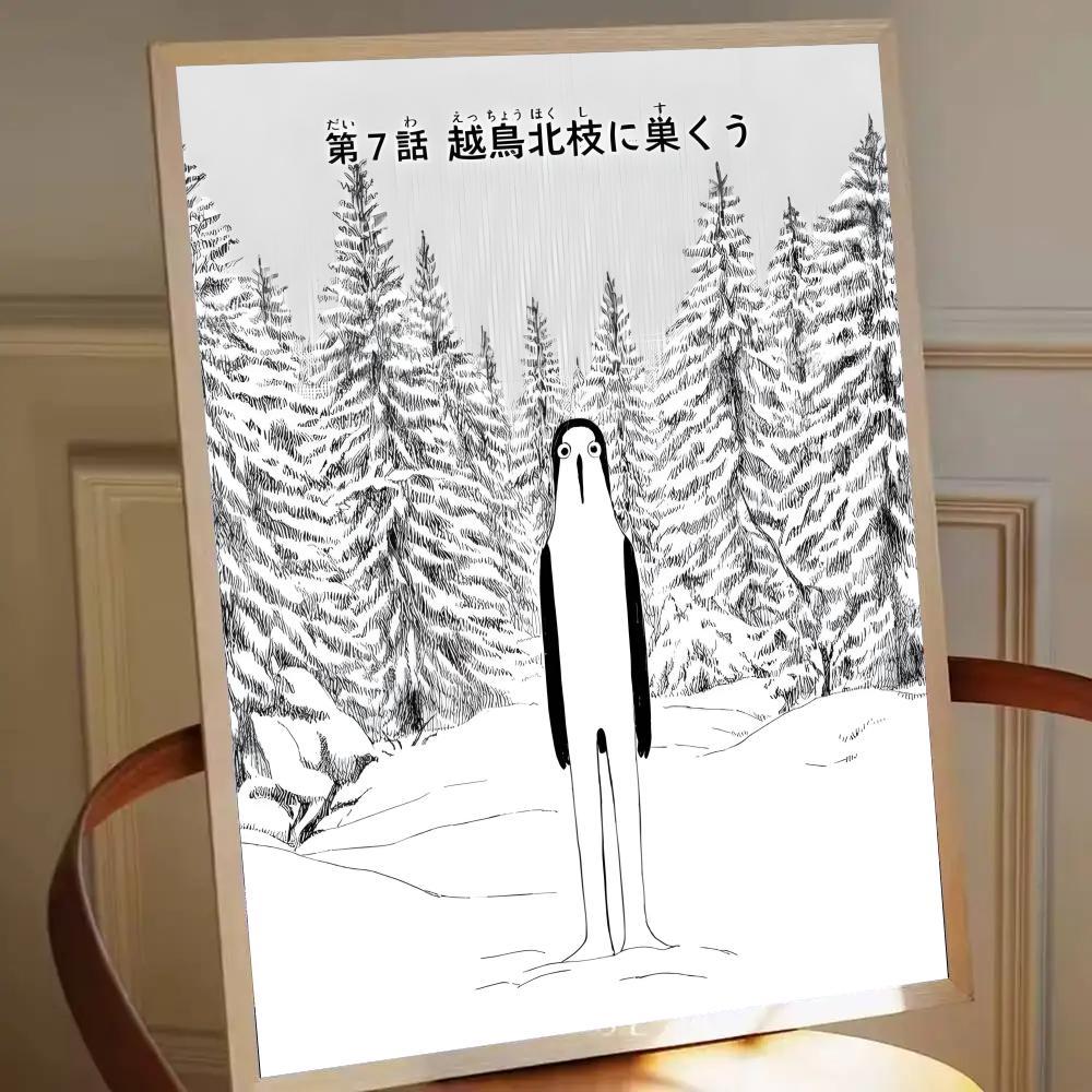 Kujima Utaeba Ie Hororo Painting Calligraphy Premium Canvas Wall Art Poster | HD Gallery Print | Waterproof, Fade-Resistant, Scratch-Proof | Modern Living Room & Bedroom Decor | Ideal Gift for Any Occasion