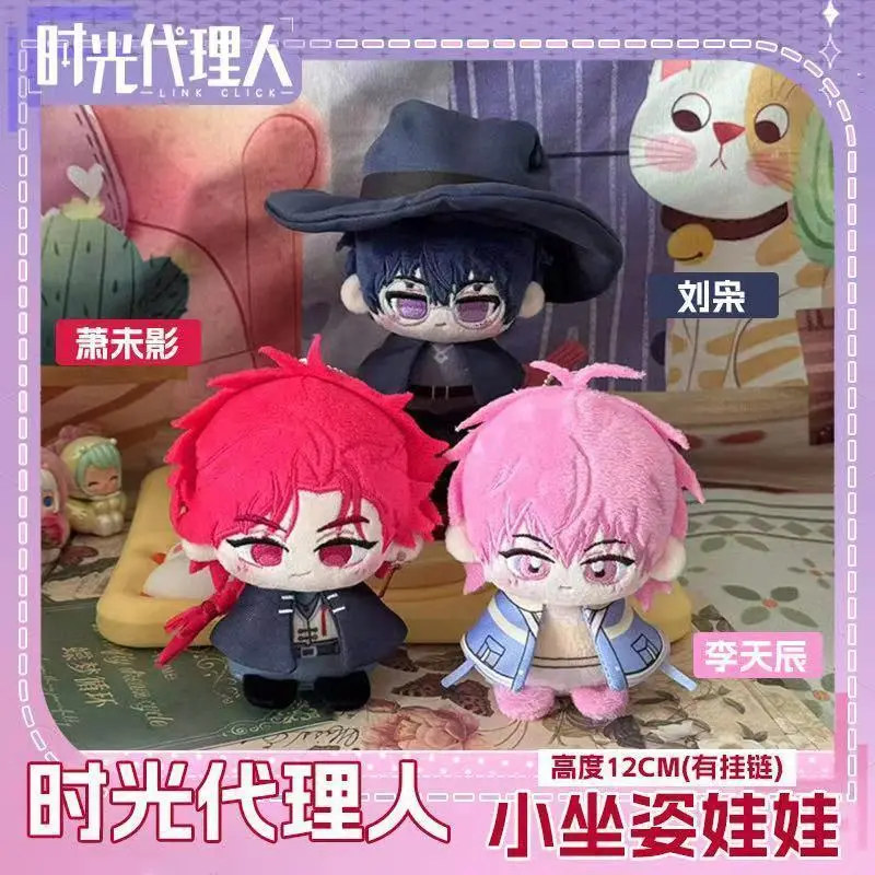2026 hot itemLink Click Plush Dolls Anime Mini Soft Xavier Keychain Bag Dolls Felix Plush Toys Birthday XMAS Gift Popular toys