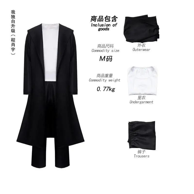 2025 Anime Knight Killer Sung Jin-woo Solo Sung Jinwoo Leveling Cosplay Costume Wig Shun Mizushino Trench Coat Halloween Outfit