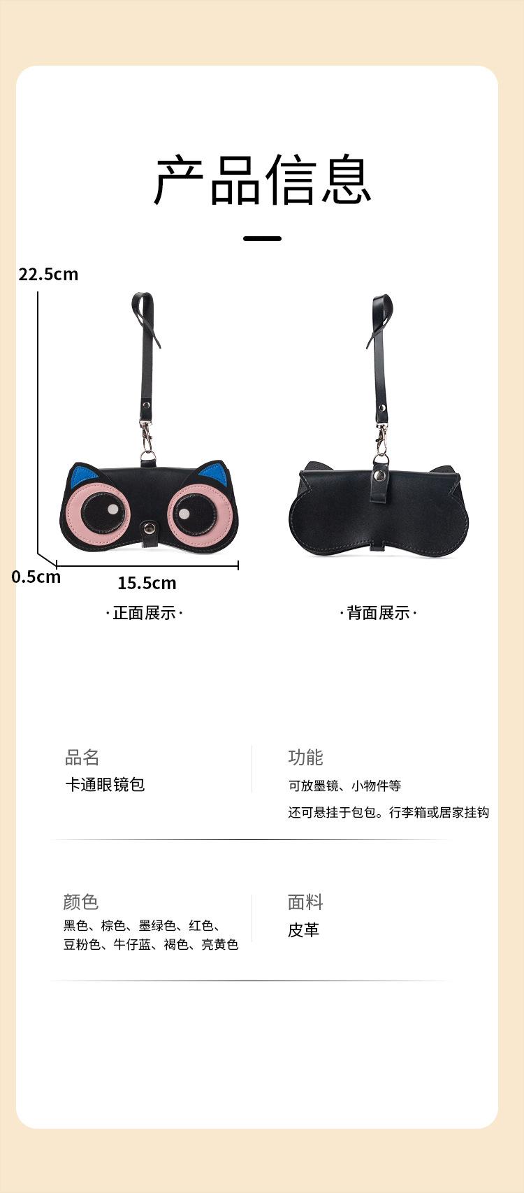 Portable glasses case, children's myopia glasses storage bag, hanging bag, cute cartoon glasses bag for students, sunglasses protective cover