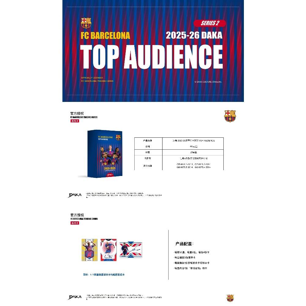 DAKA Top Audience Real Madrid Barcelona Football Trading Cards Sealed Box Limited Parallel Numbered Autograph Cards Collect