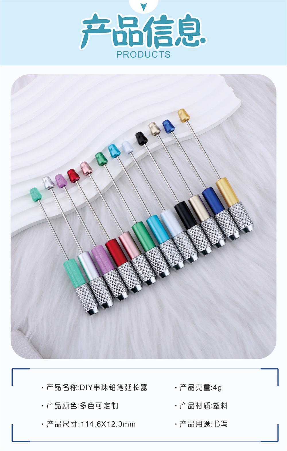 5Pcs Creative DIY Beaded Pencil Extender, Sketch Pencil Grip, Pen Adapter Extension Rod, Art Supply Tool