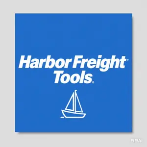 Harbor Freight Tools shop logo