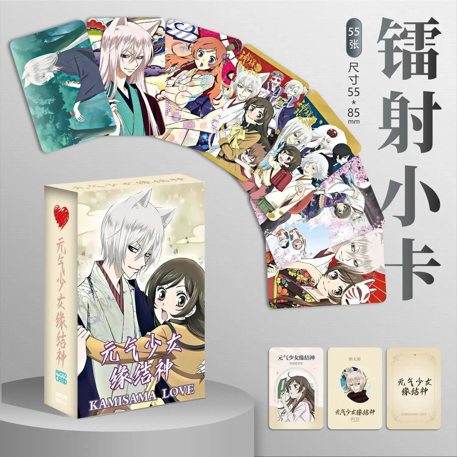 2026 Hot Selling Cards  Kamisama Kiss 55PCS/Set Decor Laser Lomo Card Photocard HD Double-sided Small Album Photo Card For Fans Collection Postcard Popular toys