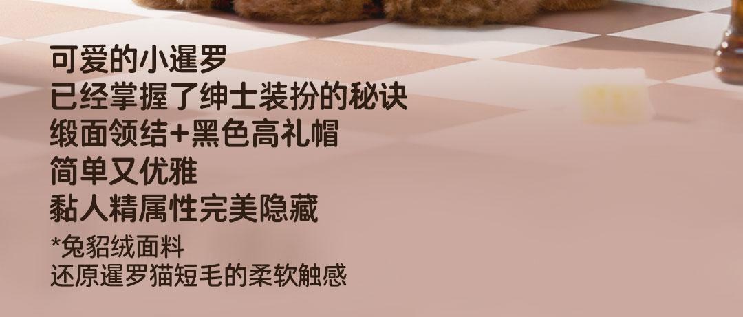 1093. Nanci Tea Time Kitties Series Plush Blind Box