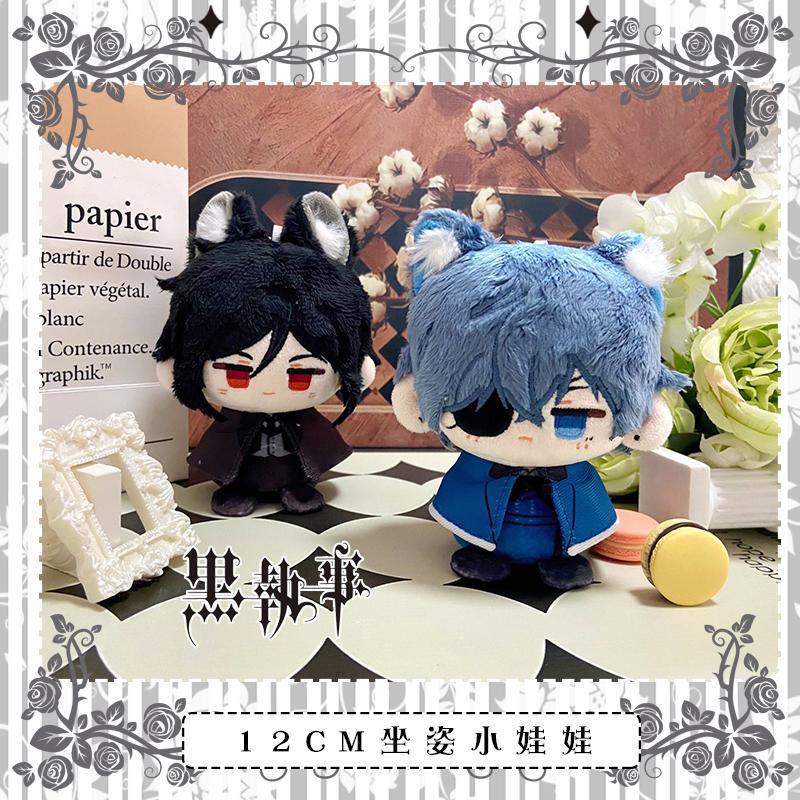 Black Butler Ciel Phantomhive Sebasuchan Mikaerisu Stuffed Anime Plush Cotton Dolls Cosplay Bag Pendant Keychain Toys Kids Gifts