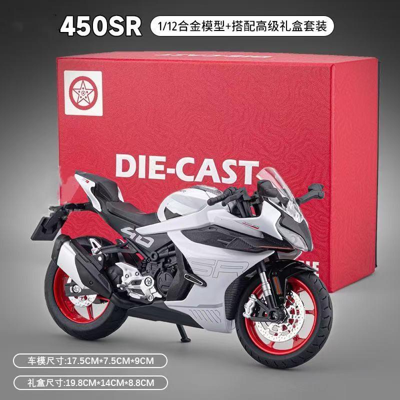 New Cfmoto 450sr Alloy Motorcycle Model, 1:12 Scale, High-End Gift Box, Perfect for Gifting, Ideal for Ceremonies