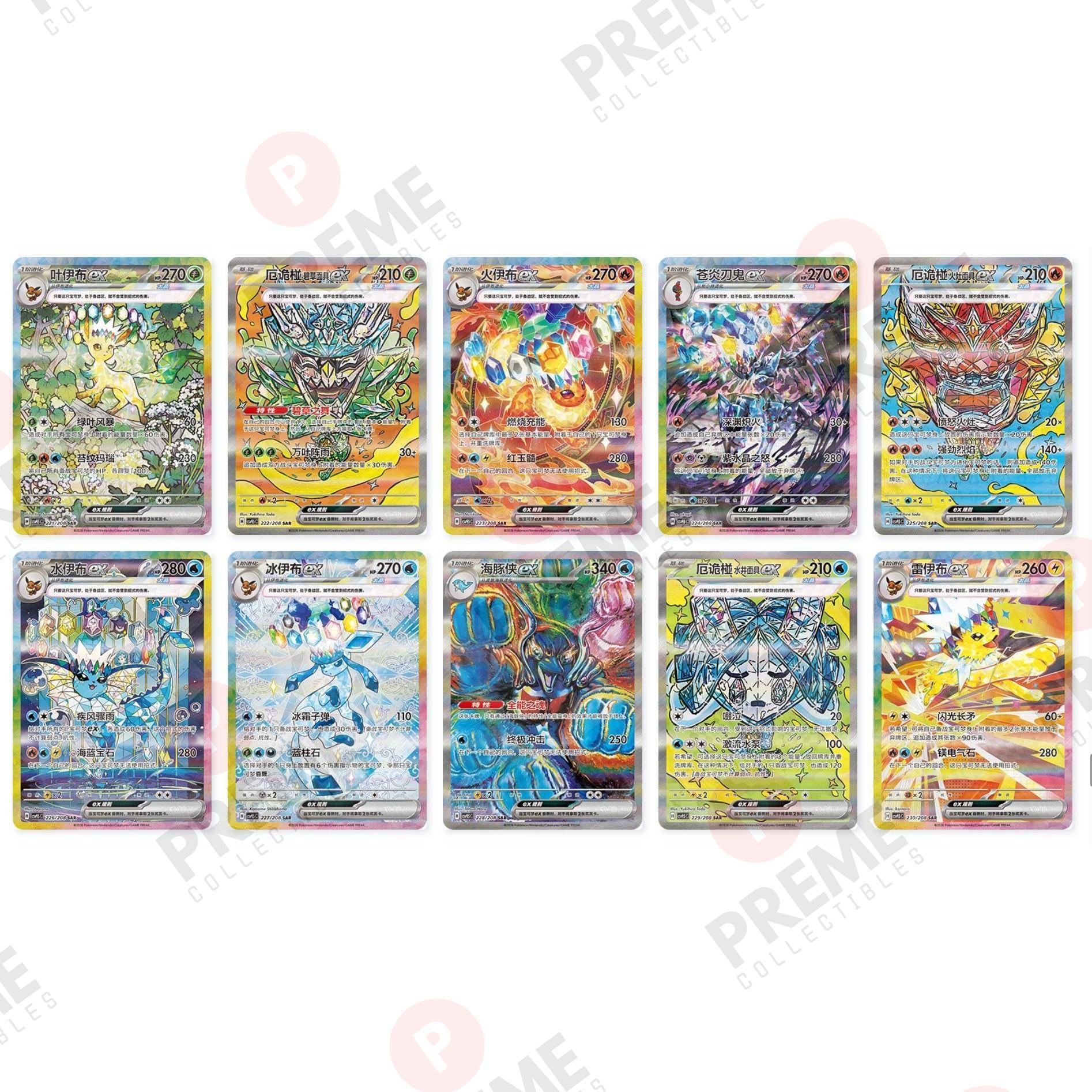 Pok&eacute;mon TCG Chinese Scarlet & Violet Terastal Gathering CSV9.5C Booster BOX  Exclusive Sylveon ex,Eevee ex,Umbreon ex,Leafeon ex,Prismatic