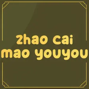 zhao cai mao youyou