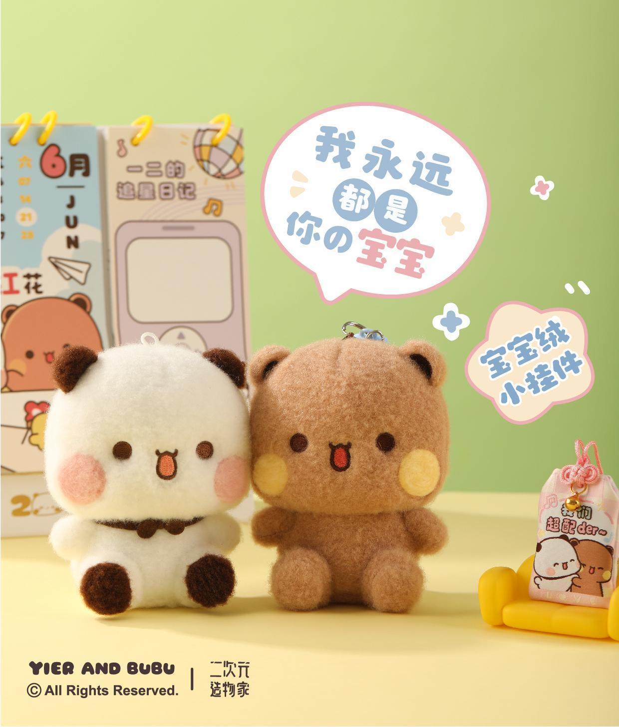 Yier BuBu Keychain Cute Cartoon Bear Panda Super Soft Elastic Stuffed Doll Bag Pendant Gifts For Couples Birthday Gift