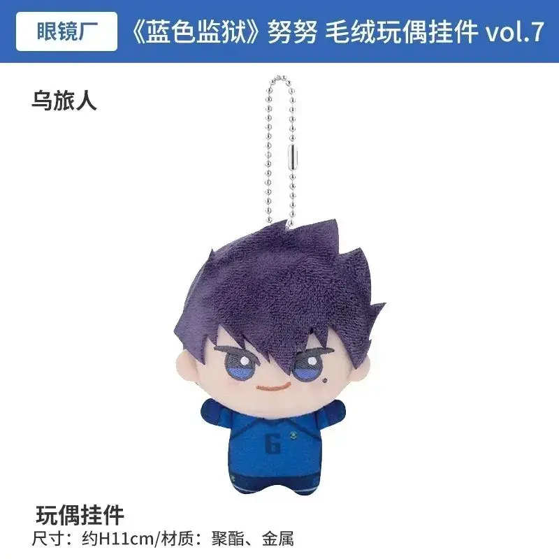 NEW Anime Hiori You Isagi Yoichi Cosplay Plush Doll Fluffy Maumet Pendant Puppet Keychain Keyring Charm Xmas Gift