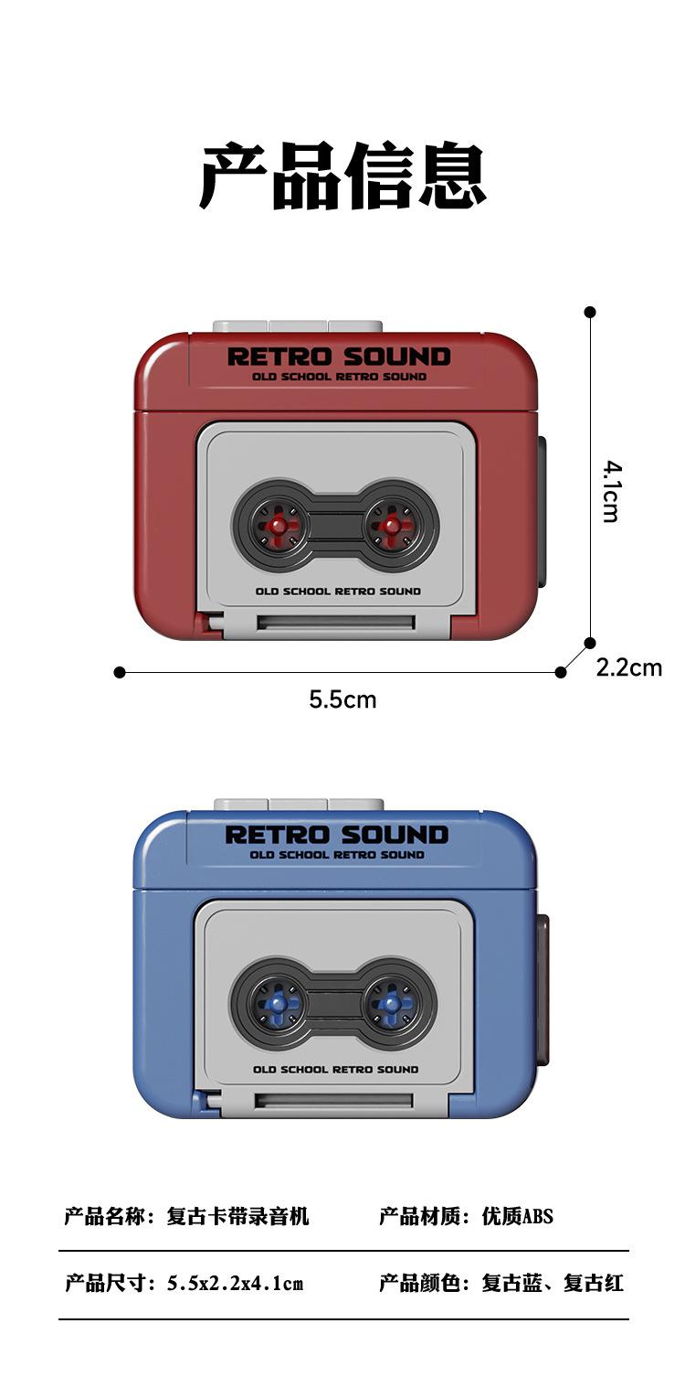 Mini retro cassette recorder can play music and record audio, a fun music box, compact and portable, can be used as a hanging ornament