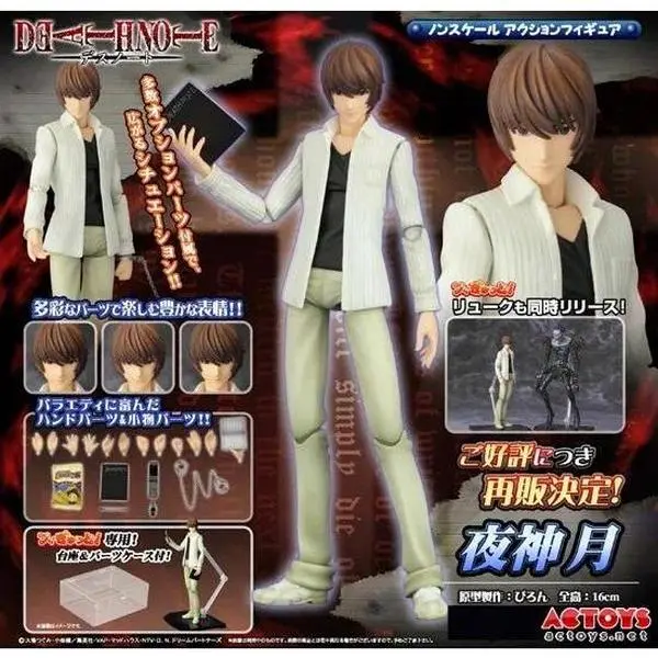 Figma *Death Note* Ryuk & Light Yagami BJD-style PVC Posable Action Figure Toy