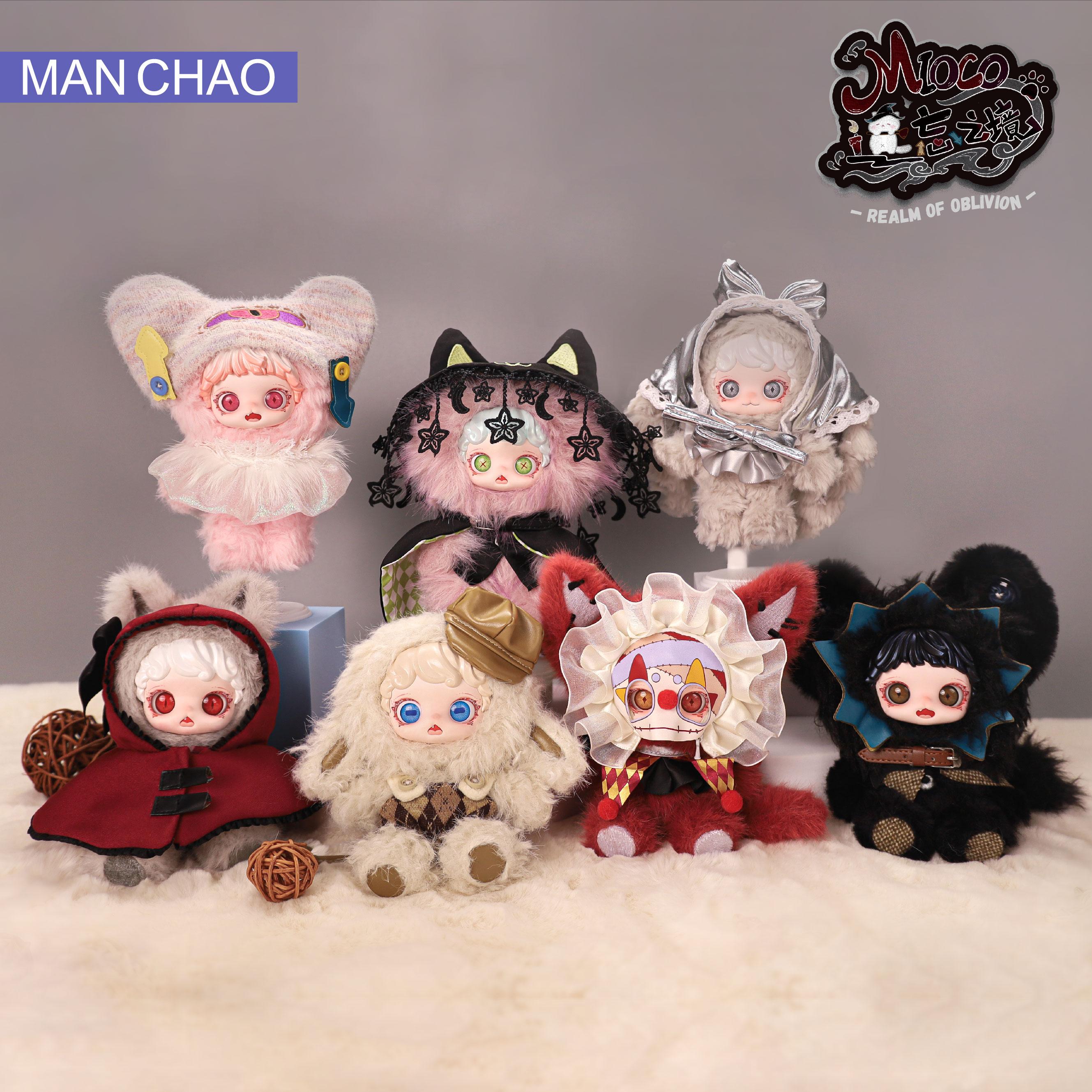 Mioco Forgotten Realm Series Plush Blind Box Caixa Caja Cute Dolls Girls Boys Gift Mystery Box Bag Pendant