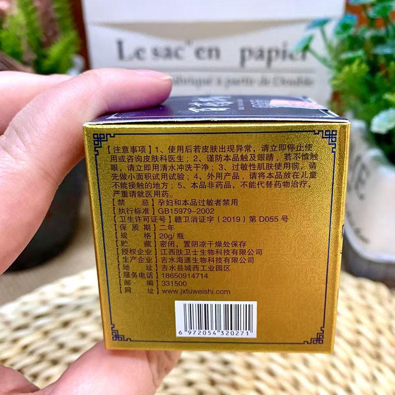 Bai Yao Lang Skin 20g Cream Ointment for Children Adults Seniors Itching Mosquito Bites Antibacterial Herbal Anti Itch Healing Therapeutic Skincare