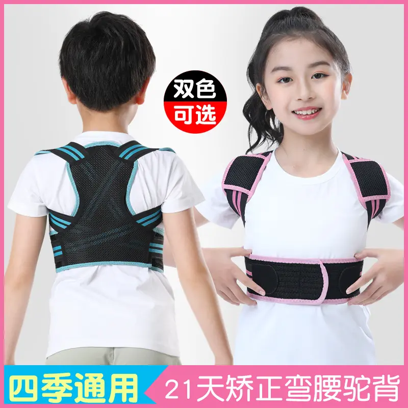 Children's prevention hunchback correction belt, posture correction belt, student back correction open shoulder posture hunchback correction artifact