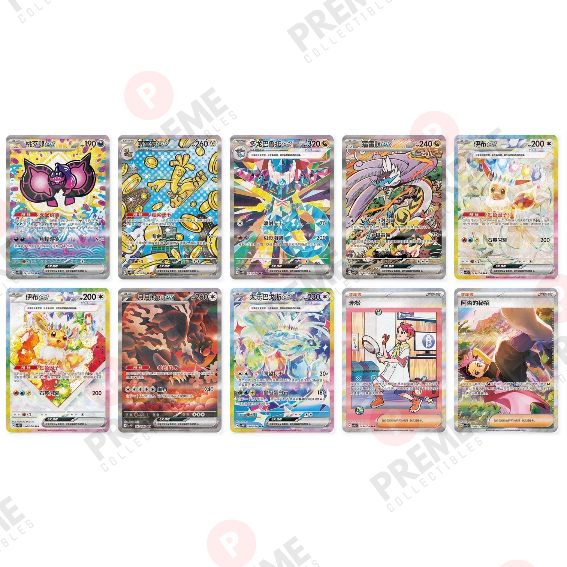 Pokémon TCG Chinese Scarlet & Violet Terastal Gathering CSV9.5C Booster BOX Exclusive Sylveon ex,Eevee ex,Umbreon ex,Leafeon ex,Prismatic Pokémon TCG Chinese Scarlet & Violet Terastal Gathering CSV9.5C Booster BOX Exclusive Sylveon ex,Eevee ex,Umbreon ex,Leafeon ex,Prismatic