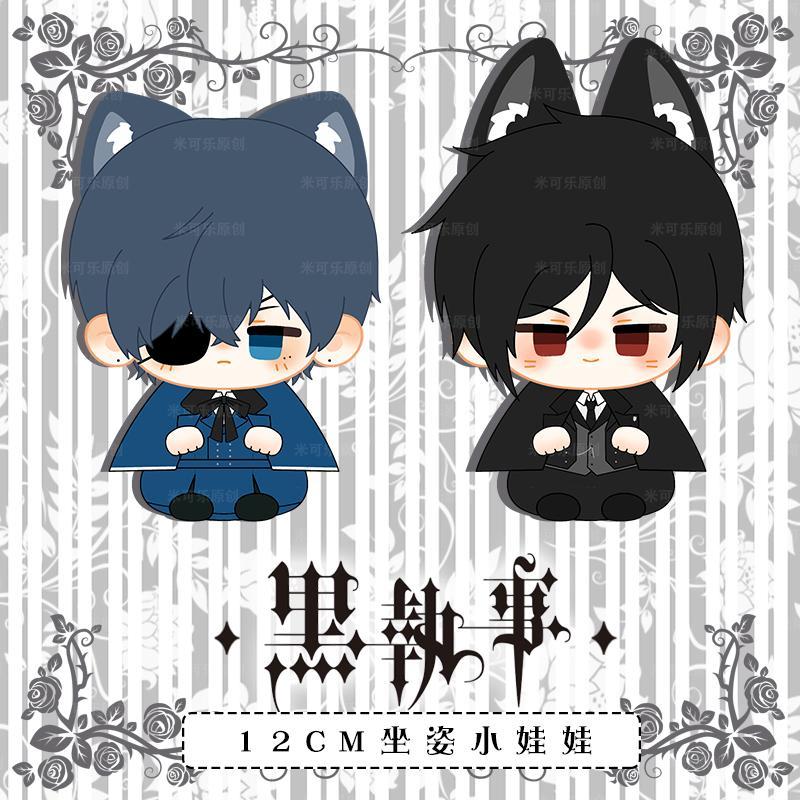 Black Butler Ciel Phantomhive Sebasuchan Mikaerisu Stuffed Anime Plush Cotton Dolls Cosplay Bag Pendant Keychain Toys Kids Gifts