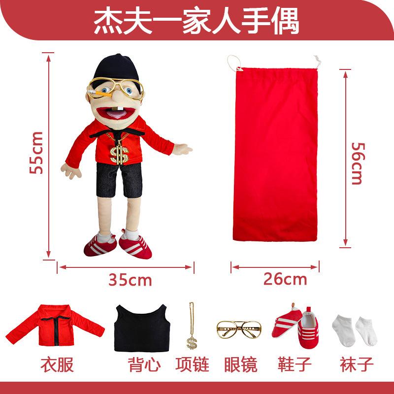 Jeffy Hand Puppet Full Body 19.69IN Stuffed Figurine Toy Soft Puppet Plush Muppet Toy Birthday Kids Gift Suitable for Role Play