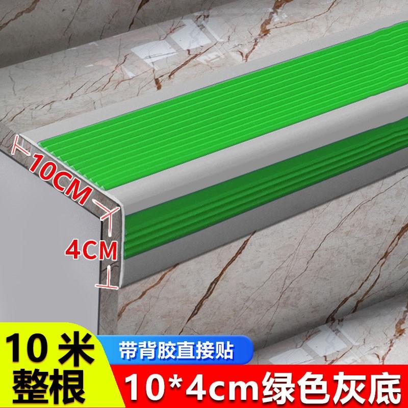 Stair Non-Slip Strip L-Type, Self-Adhesive Thick Outdoor Anti-Slip Tape, PVC Stair Step Grip, 10x4cm, 10m Roll