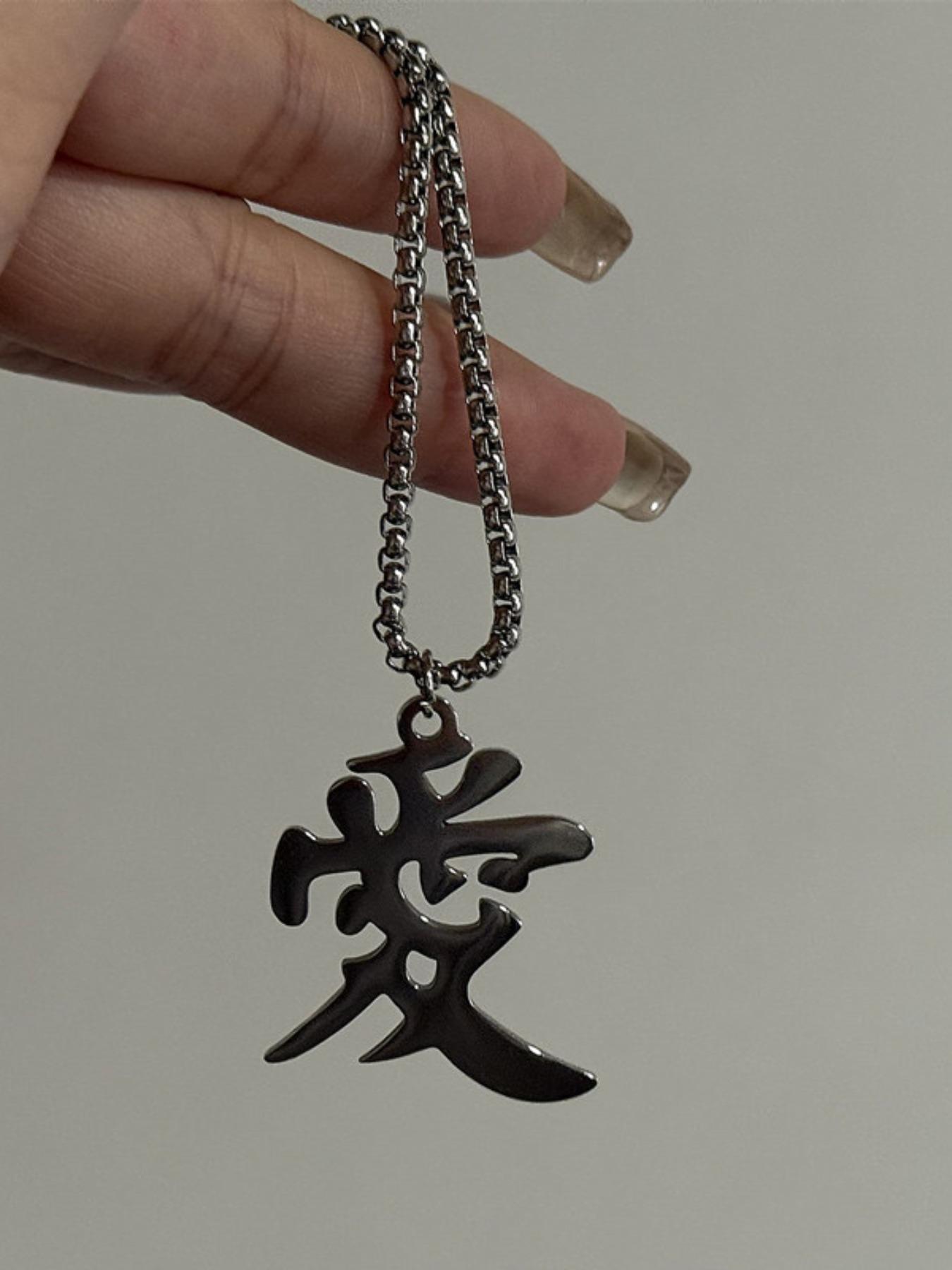 2 Pcs Hanzi Pendant Necklace, Love/ren Couple Necklaces, Personalized Jewelry, Unisex, Party Gift, Holiday Present