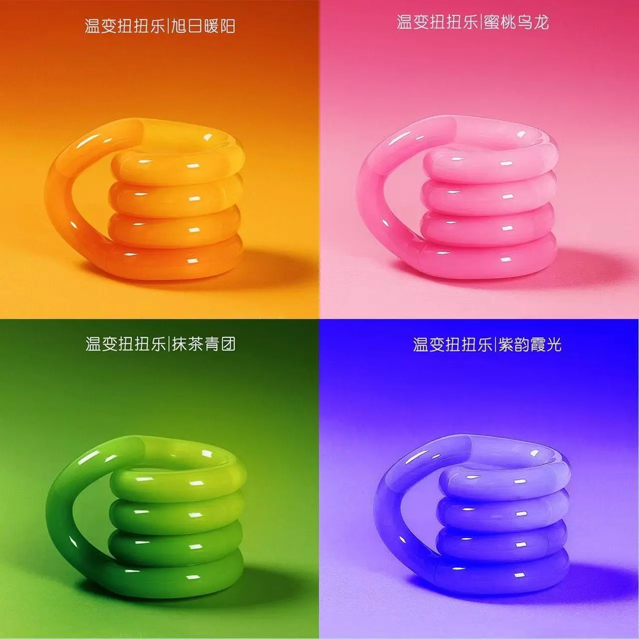 In-stock popular temperature-sensitive twist toy, luminous transparent multi-form twist rope, educational stress-relief and venting toy