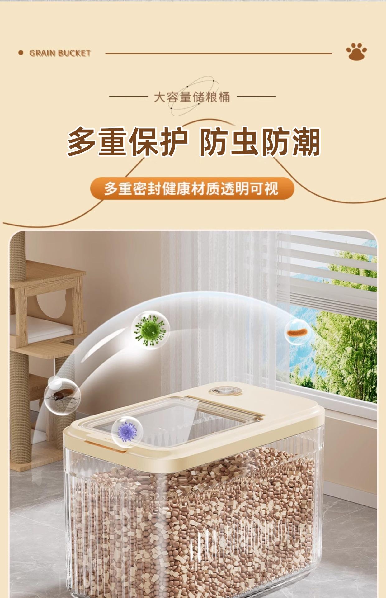 Cat food storage bucket Dog food bucket Sealed moisture-proof and insect-proof grain storage bucket Food grade pet food large-capacity storage box