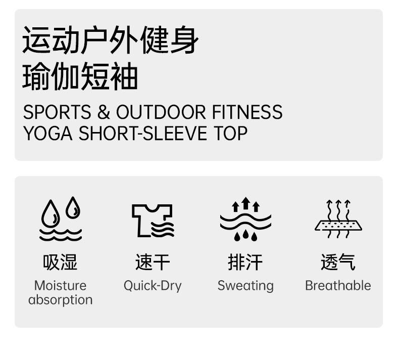 Outdoor fitness top yoga wear round neck short sleeve quick-dry tight-fitting versatile running yoga sports short sleeve T-shirt for women Light Compression