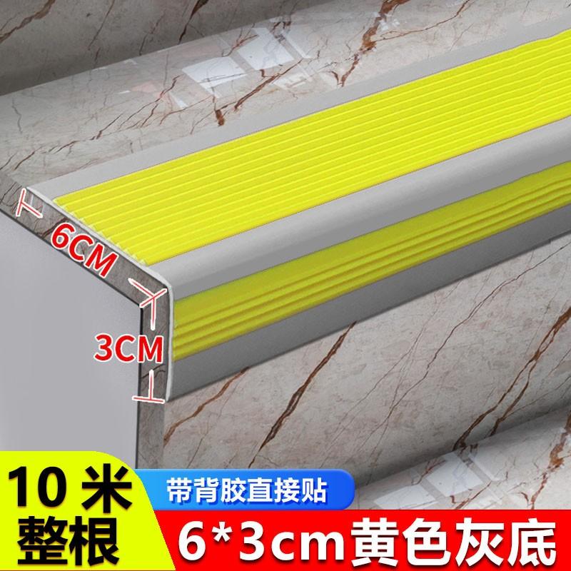 Stair Non-Slip Strip L-Type, Self-Adhesive Thick Outdoor Anti-Slip Tape, PVC Stair Step Grip, 6x3cm, 10m Roll, Slope Safety Strip