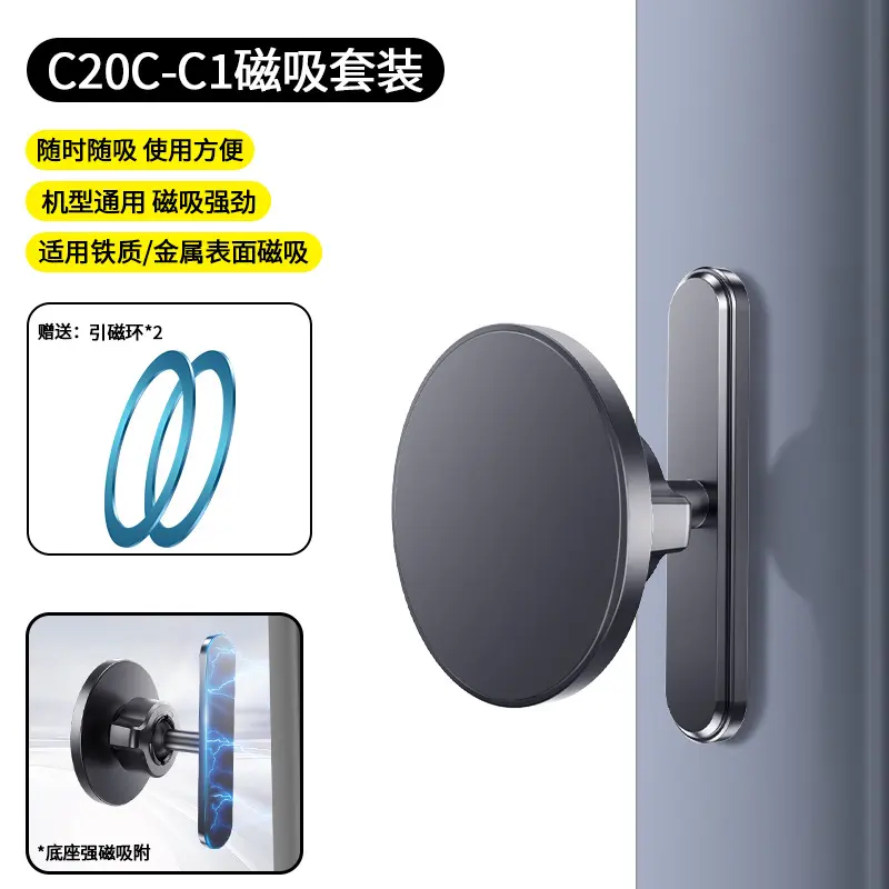 Magnetic model Long magnetic suction base 1