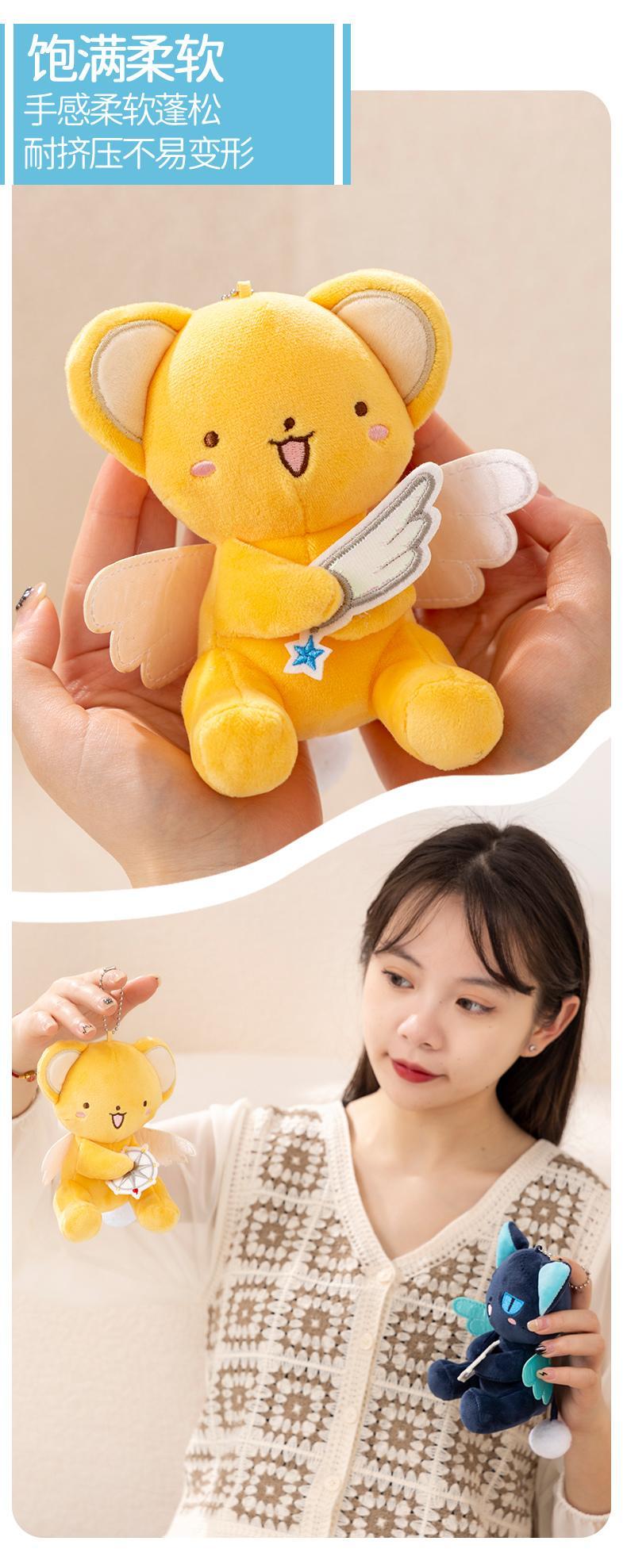 7cm/13cm Mini Cartoon Cardcaptor Sakura Kero Plush Toys Pendant Anime Card Captor Doll Cute Key Chain Soft Stuffed Toy Kids Gift