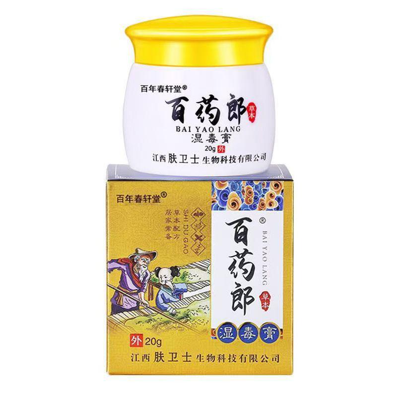 Bai Yao Lang Skin 20g Cream Ointment for Children Adults Seniors Itching Mosquito Bites Antibacterial Herbal Anti Itch Healing Therapeutic Skincare