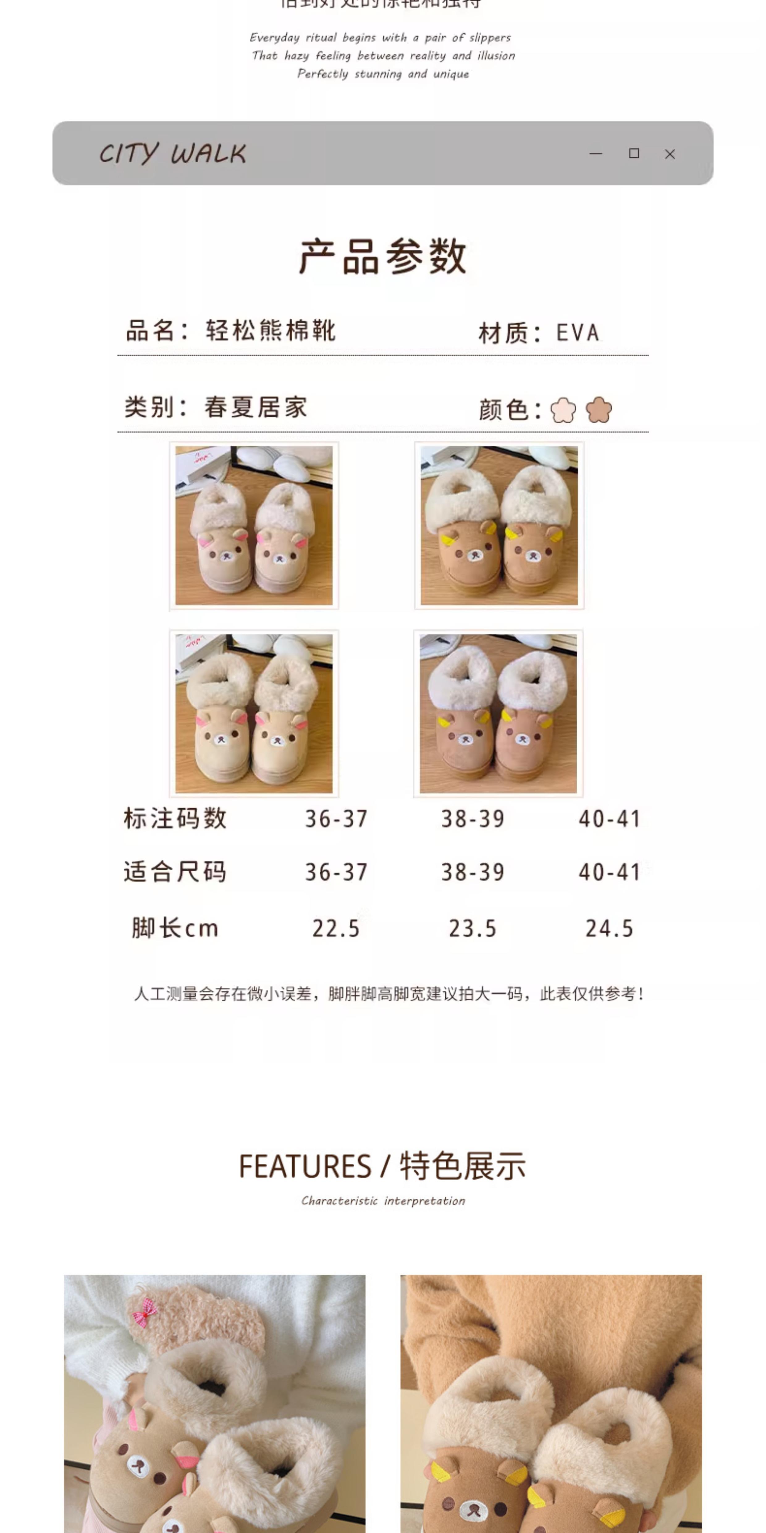 Women's Winter Cotton Rilakkuma Design Slip-On Footwear, Non-Slip Warm Plush Casual Home Shoes, Size 36-41