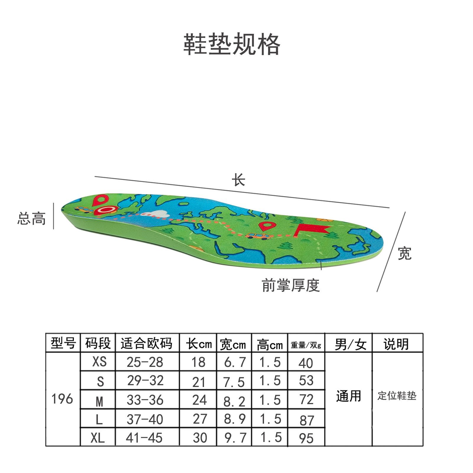 AirTag-Compatible PU Insoles — Anti-Loss Tracking Inserts for Children's Sports Shoes and the Elderly