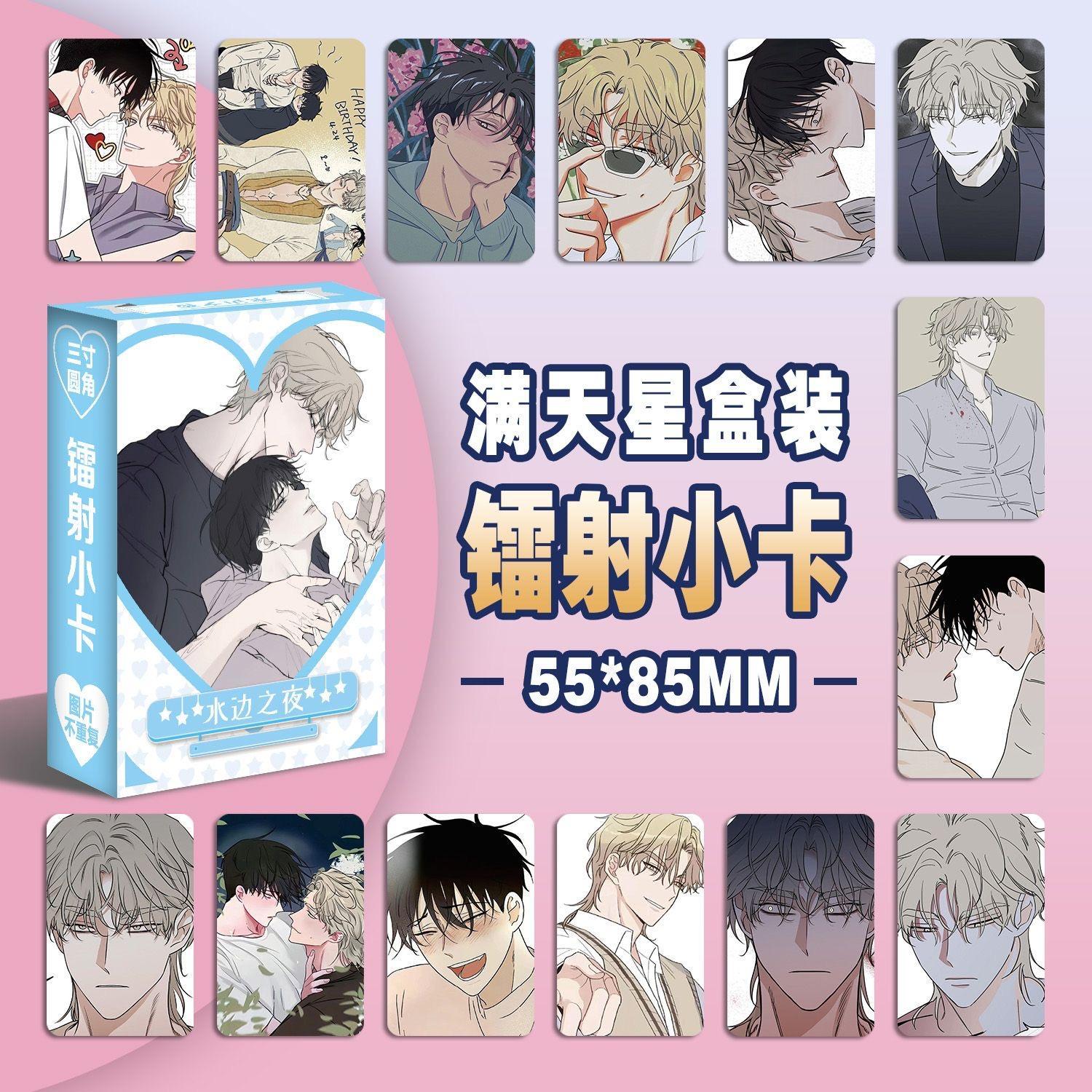 55 Pcs/Set Korean Manga Laser Small Card Yeo Taeju, Kim Euihyun Lomo Cards HD Photocard Cosplay Gift