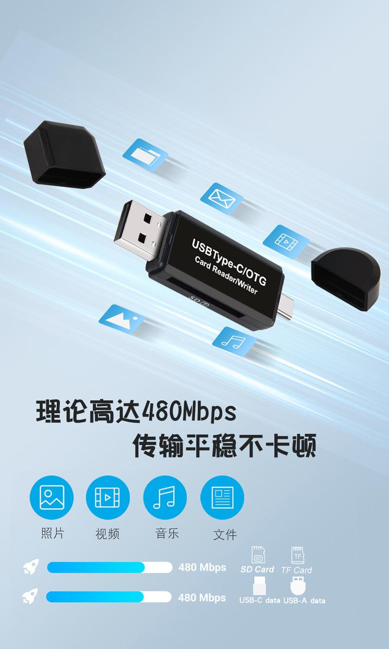 Type-C card reader, multifunctional all-in-one OTG mini TF camera SD card reader compatible with Apple and Huawei