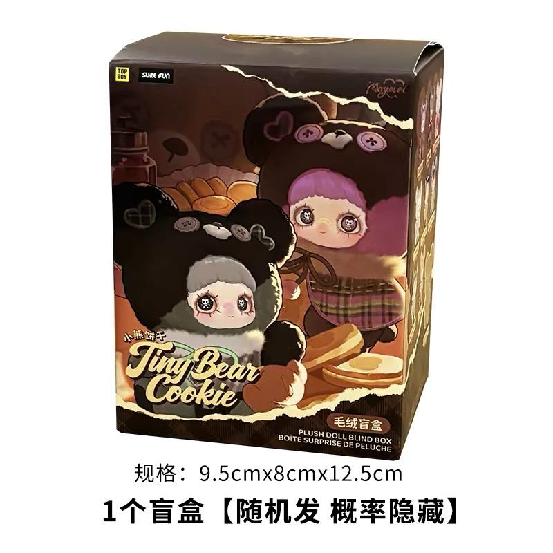 MayMei Tiny Bear cookie Vinyl Plush Blind Box | 8+1 Hidden | Super cute