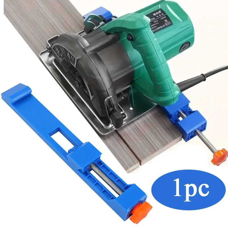 1pc Adjustable Cutting Machine Base Guide Circular Saw Milling Positioning Clamps Precision Wood Cutting Guide Carpentry Tools