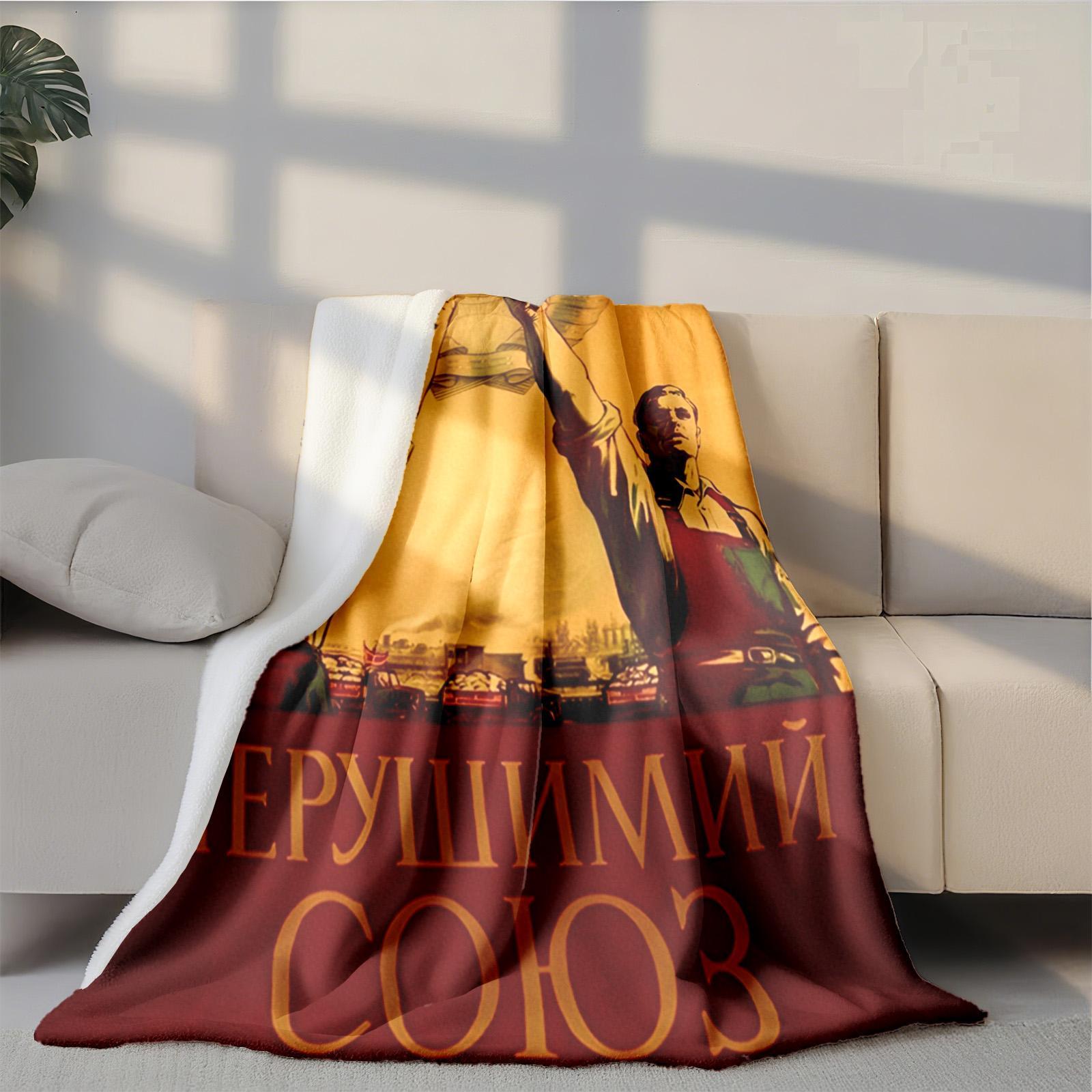 1 piece The Invincible Workers' and Peasants' Alliance of the Soviet Union Propaganda Poster themed flannel blanket - Modern-style flannel blanket, suitable for sofas and beds, all-season use, super soft and comfortable, digital printing, 100%