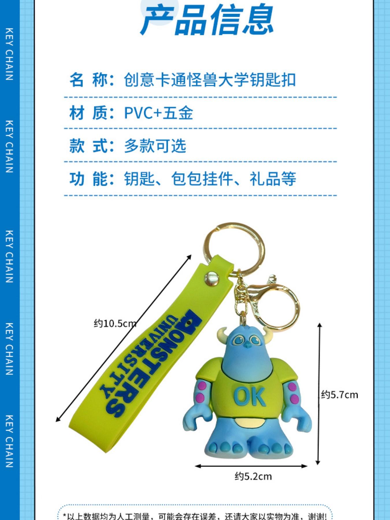 Monster University Series Keychain, Cute Cartoon PVC Figure, Backpack Pendant, Car Gift, Anime Monster University Accessory