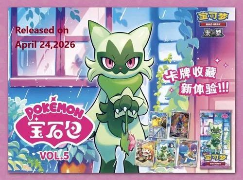 2026 NEW RELEASE Gem Pack Vol.5 Pokemon TCG Exclusive Chinese CBB5C Horizons Booster Box&Packs Sealed Possible to hit New Exclusive Chinese Captain Pikachu Floragato Crocalor Quaxwell 2026 NEW RELEASE Gem Pack Vol.5 Pokemon TCG Exclusive Chinese CBB5C Horizons Booster Box&Packs Sealed Possible to hit New Exclusive Chinese Captain Pikachu Floragato Crocalor Quaxwell