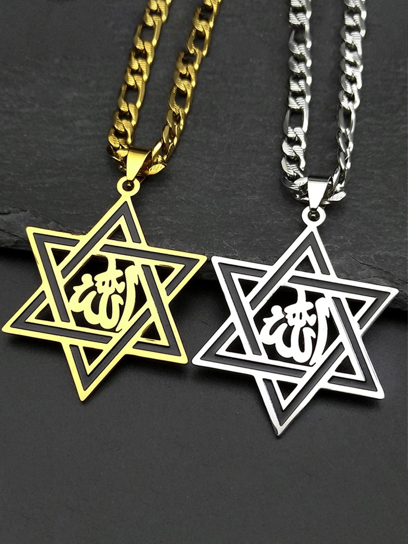 Judaism Israel Star of David Hexagram Jewish Magen Pendant Necklace Jewelry Design Women Men Stainless Steel Islamic Arab Allah God