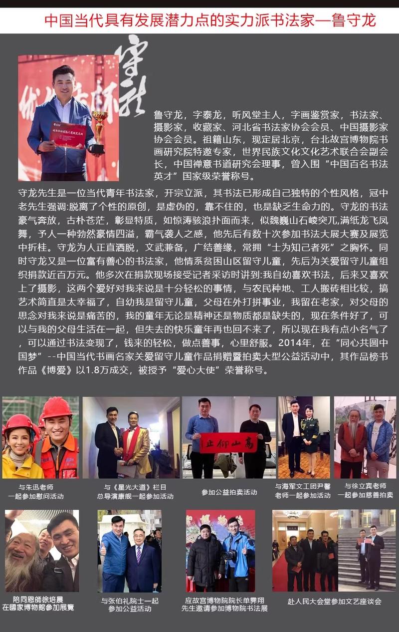 Shoulong 'nine Thousand Miles of Wind and Peng Soaring High' Award-Winning Calligraphy Scroll 32x172cm, Handwritten Brush Calligraphy on Fine Silk, National First Calligraphy Exhibition Winner