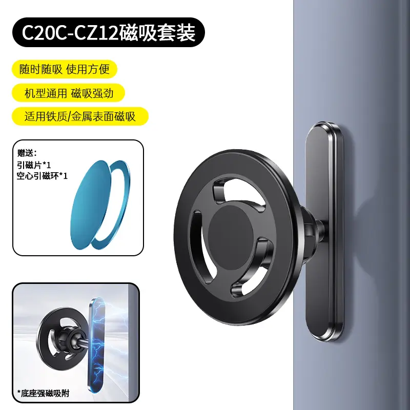Magnetic suction long base
