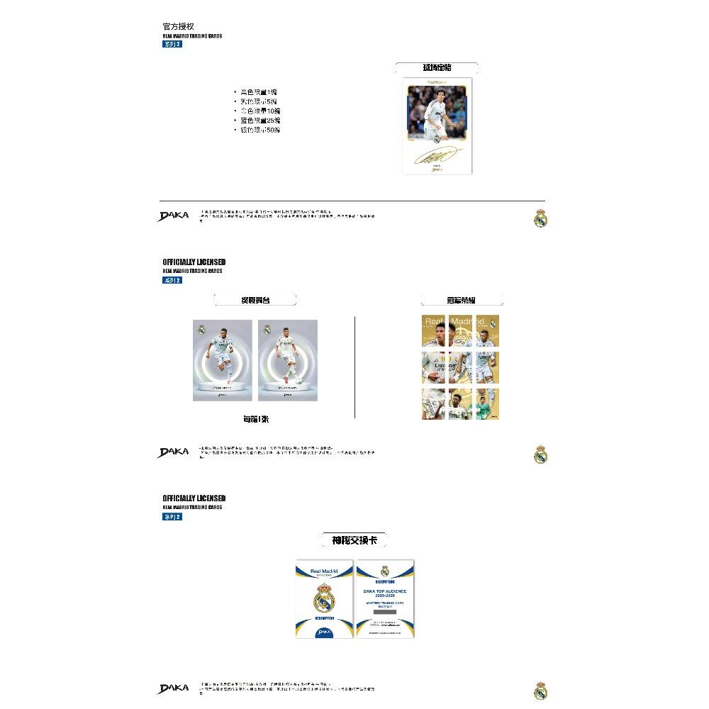DAKA Top Audience Real Madrid Barcelona Football Trading Cards Sealed Box Limited Parallel Numbered Autograph Cards Collect