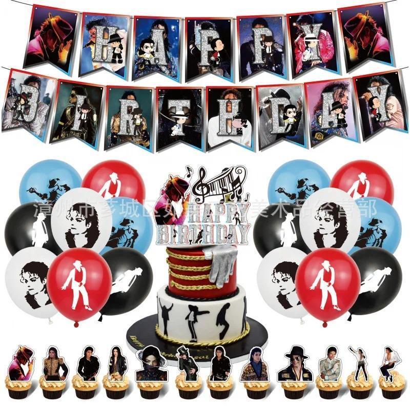 New 1Set Michael Jackson Latex Balloon Creative Dancing Music Fans Birthday Party Decoration Musical Notation Guitar Ballons Toy