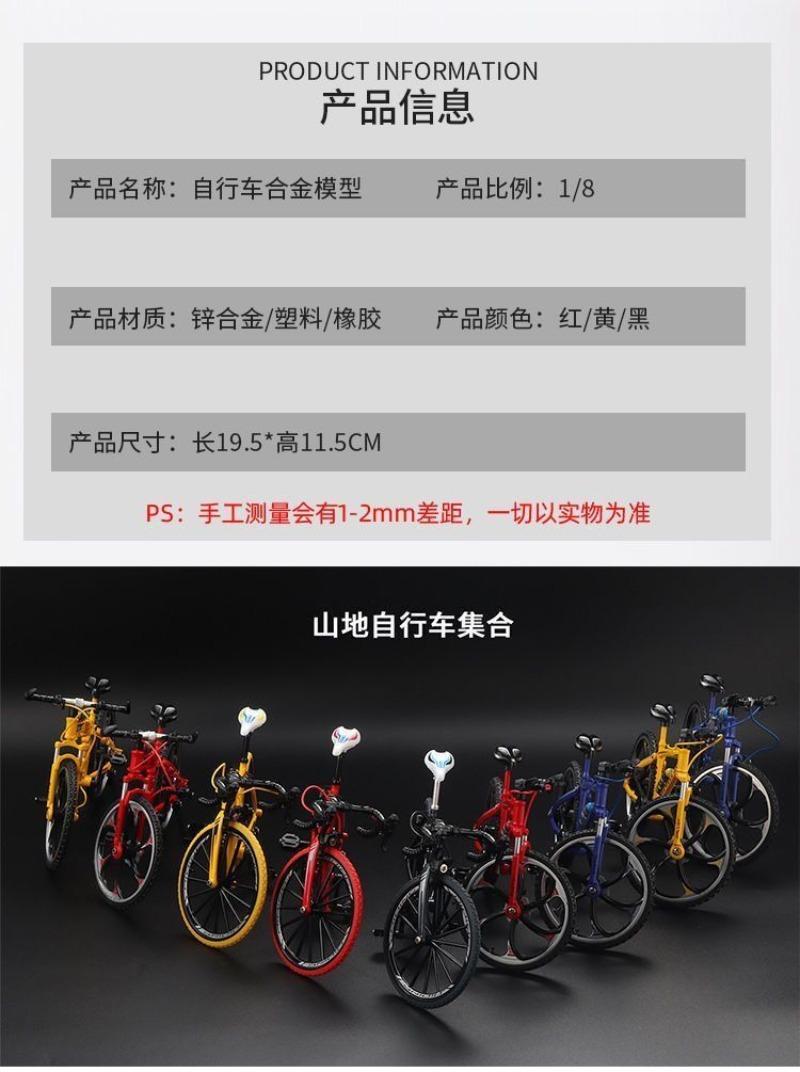 Alloy Simulation Folding Mountain Bike Model Kit, Biking-Themed Ornament for 3-8 Years Old Children, Bicycle Model