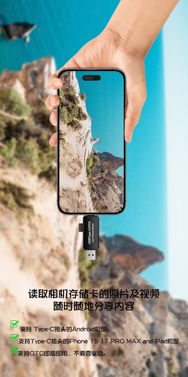 Type-C card reader, multifunctional all-in-one OTG mini TF camera SD card reader compatible with Apple and Huawei