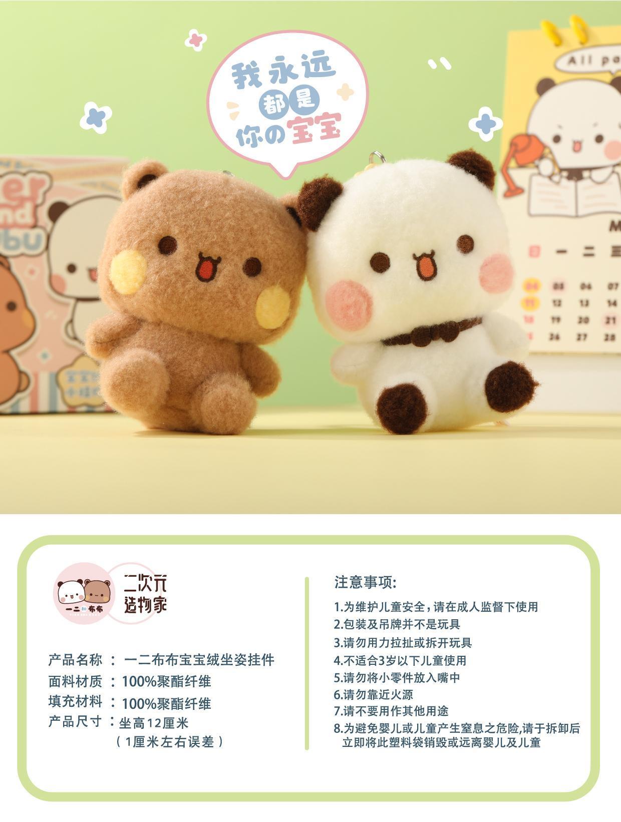 Yier BuBu Keychain Cute Cartoon Bear Panda Super Soft Elastic Stuffed Doll Bag Pendant Gifts For Couples Birthday Gift